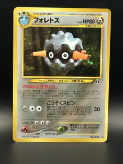 Forretress #205 - NM Holo Japanese - Neo Discovery - Pokemon Card - US SELLER - Image 1