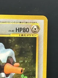 Forretress #205 - NM Holo Japanese - Neo Discovery - Pokemon Card - US SELLER - Image 3