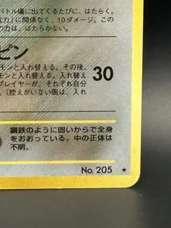 Forretress #205 - NM Holo Japanese - Neo Discovery - Pokemon Card - US SELLER - Image 4