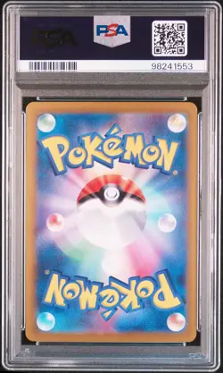 2024 POKEMON JPN SV7A-PARADISE DRAGONA ART RARE #065 EXEGGCUTE PSA 10 - Image 2