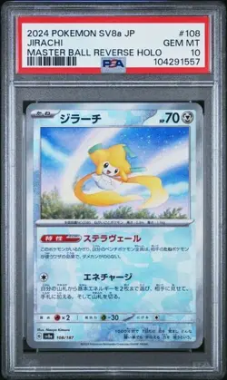 PSA 10 Jirachi 108/187 Master Ball Terastal Festival Japanese Pokemon 2024 - Image 1