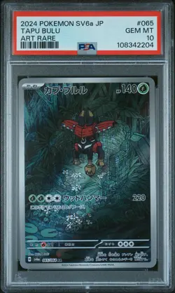 2024 POKEMON JPN SV6A-NIGHT WANDERER ART RARE #065 TAPU BULU PSA 10 - Image 1