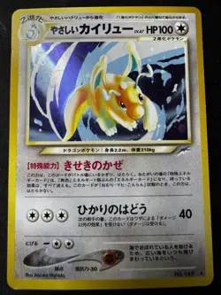 Light Dragonite Holo No 149 Neo 4 Destiny -Japanese Pokemon TCG NM - Image 1