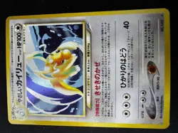Light Dragonite Holo No 149 Neo 4 Destiny -Japanese Pokemon TCG NM - Image 3