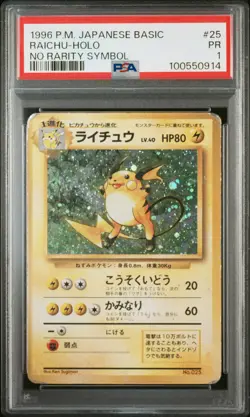 1996 POKEMON BASE SET JAPANESE NO RARITY SYMBOL #25 RAICHU-HOLO PSA 1 - Image 1
