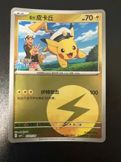 Pokemon TCG CBB1C S-Chinese Gem 1 Pikachu (set of 7) - Image 3