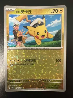Pokemon TCG CBB1C S-Chinese Gem 1 Pikachu (set of 7) - Image 5