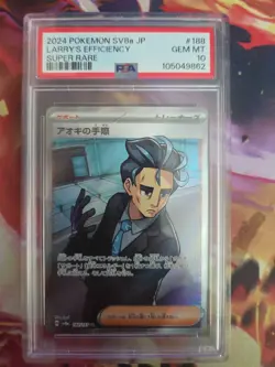 2024 POKEMON JPN SV8A-TERASTAL FEST EX SUPER RARE #188 LARRY'S EFFICIENCY PSA 10 - Image 1