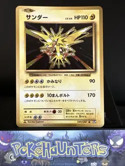 Pokemon Card Zapdos 040/087 R CP6 20th Anniversary 1st Edition Japanese NM - Image 1