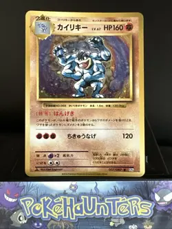 Pokemon Card Machamp 057/087 CP6 20th Anniversary 1st Edition Holo Japanese NM - Image 1