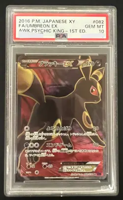 PSA10 Umbreon EX SR 1ED XY10 082/078 2016 Pokemon Card GEMMT - Image 1