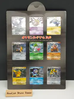DP Movie Commemoration Promo Premium Sheet 2008 Japanese Pokemon Card (B - Image 1