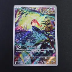 Scream Tail AR 071/066 SV4K Ancient Roar Japanese NM/M 2023 Pokemon TCG Card - Image 1