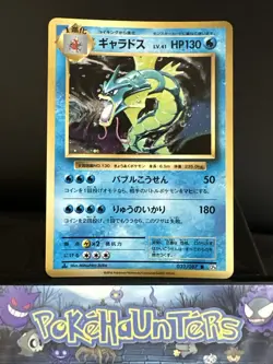 Pokemon Card GYARADOS 032/087 CP6 20th Anniversary Holo Rare Near Mint - Image 1