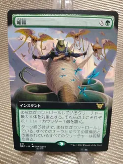 MTG Silkguard Japanese Extended Art FOIL NEC 1x Excellent Rare Instant - Image 1