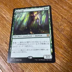MTG Eidolon of Blossoms Japanese WOE Commander 1x Excellent Rare Enchant - Image 1