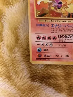 1996 Pokemon No Rarity Charizard "Kaeriki" Cross Holo Japanese Old Back From JP - Image 5