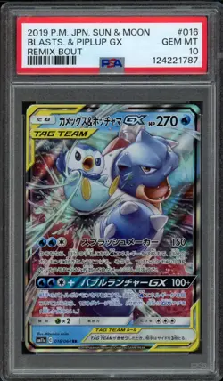 2019 Pokemon Japanese Remix Bout Blastoise Piplup GX 016/064 PSA 10 Gem Mint - Image 1