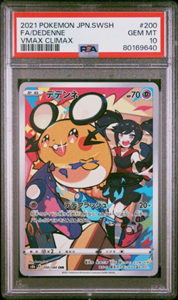 2021 Pokemon Japaneses SWSH Fa/Dedenne Vmax Climax PSA 10 GEM MT - Image 1