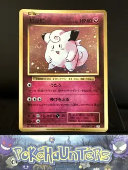 Pokemon Clefairy 061/087 CP6 20th Anniversary Holo Rare Japanese NM - Image 1