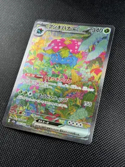 Venusaur ex SAR 200/165 Pokemon 151 SV2a Card Scarlet & Violet Japanese NM - Image 3