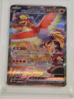 PSA 10 Pokemon Card Ethan’s Ho-Oh SAR Typhlosion AR set 086/063 sv9a Japanese - Image 5
