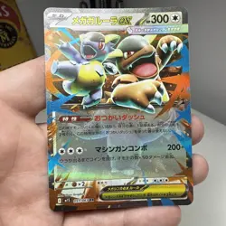 Mega Kangaskhan ex RR 051/063 M1S Mega Symphonia Pokemon Card Japanese NM - Image 1