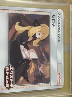 PSA10 Cynthia 155/S-P Promo Extra Battle Day Japanese Pokemon Card GEM MINT - Image 2