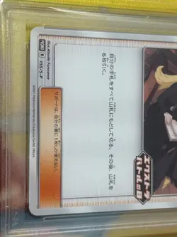 PSA10 Cynthia 155/S-P Promo Extra Battle Day Japanese Pokemon Card GEM MINT - Image 3