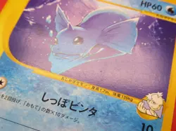 Pokemon Japanese Card Non-Holo Pryce's Dewgong 039/141 1st Edition【E-SERIES】 - Image 3