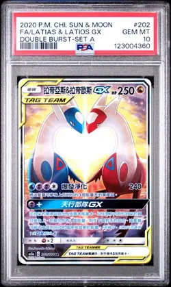 2020 POKEMON CHINESE SUN & MOON DOUBLE BURST FULL ART/LATIAS & LATIOS GX PSA 10 - Image 1