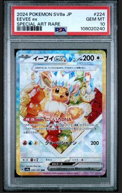 PSA 10 GEM MINT Eevee EX SAR 224/187 Terastal Festival EX Japanese Pokemon 2024 - Image 1