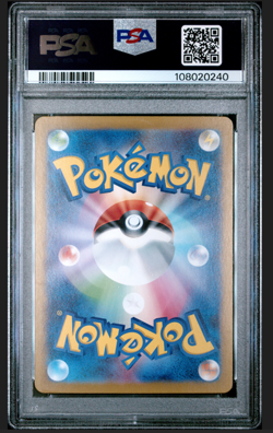 PSA 10 GEM MINT Eevee EX SAR 224/187 Terastal Festival EX Japanese Pokemon 2024 - Image 2