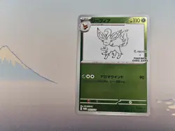 Pokemon TCG Leafeon Yu Nagaba Japanese Promo Near Mint Condition - Image 1