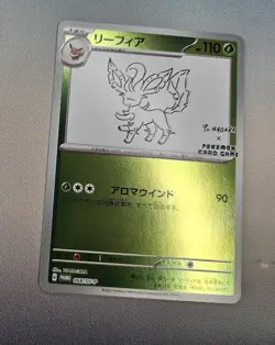 Pokemon TCG Leafeon Yu Nagaba Japanese Promo Near Mint Condition - Image 2
