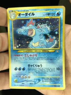 Pokemon Feraligatr Neo Genesis Holo 160 Japanese LP (Read Description) - Image 1