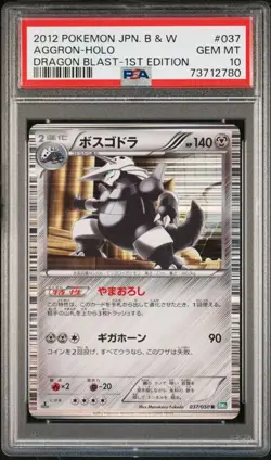 PSA 10 Aggron Holo 037/050 Dragon Blast 1st Edition Japanese Pokemon 2012 - Image 1