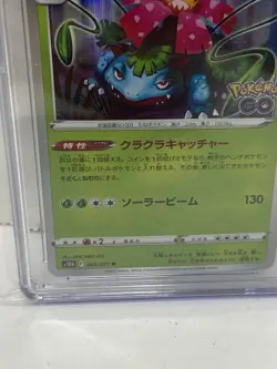 Pokemon Venusaur Holo 003/071 from Japanese Pokemon Go in a CGC 9.5 - Image 2