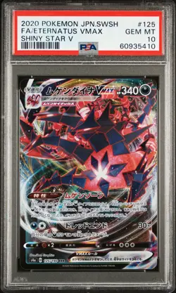 2020 POKEMON JPN SWORD & SHIELD SHINY STAR V #125 FULL ART/ETERNATUS VMAX PSA 10 - Image 1