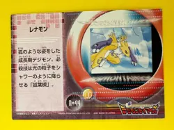 Renamon Card 44 Digimon Tamers Animation Vintage Bandai Japan Toei 2001 Rare - Image 4