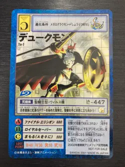 Ta-7 Gallantmon Toei Promo Not For Sale Digimon Card Game Japanese (Bandai) - Image 1