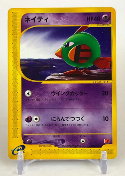 Natu Pokemon Card E-Series 015/018 McDonald's Promo TCG Nintendo Japanese - Image 1