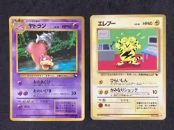 Vending Series Glossy 1998 Pokemon Card Japanese Vintage NM - Image 2