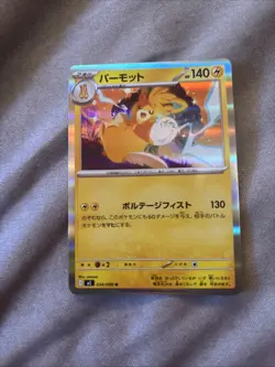 Pokemon Card Pawmot 034/080 M2 R Japanese NM - Image 1