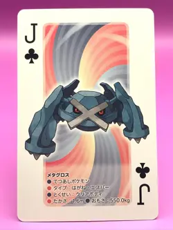 Metagross Pokemon Playing Card game White Japanese Nintendo Very Rare F/S CJ - Image 1