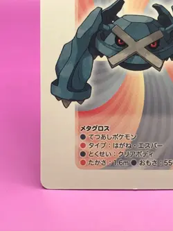Metagross Pokemon Playing Card game White Japanese Nintendo Very Rare F/S CJ - Image 4
