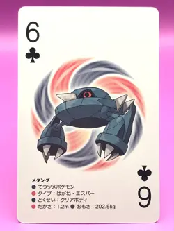 Metang Pokemon Playing Card game White Japanese Nintendo Very Rare F/S C6 - Image 1