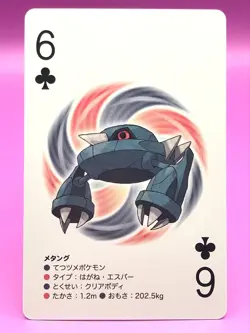 Metang Pokemon Playing Card game White Japanese Nintendo Very Rare F/S C6 - Image 2