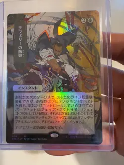 Teferi's Protection (JP Alternate Art) (Foil) - Image 1