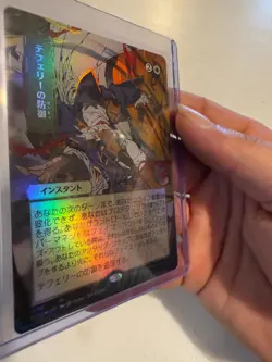 Teferi's Protection (JP Alternate Art) (Foil) - Image 2